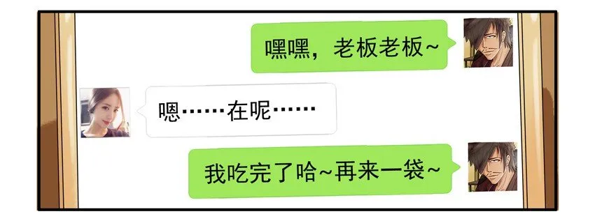 551 光顾 第8页