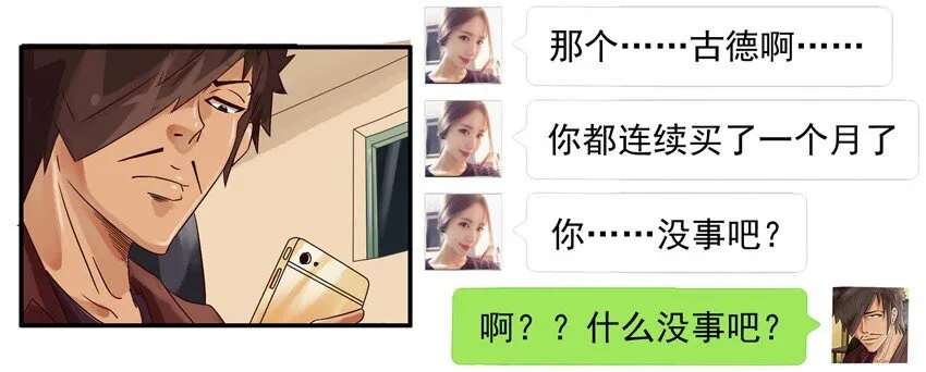 551 光顾 第9页