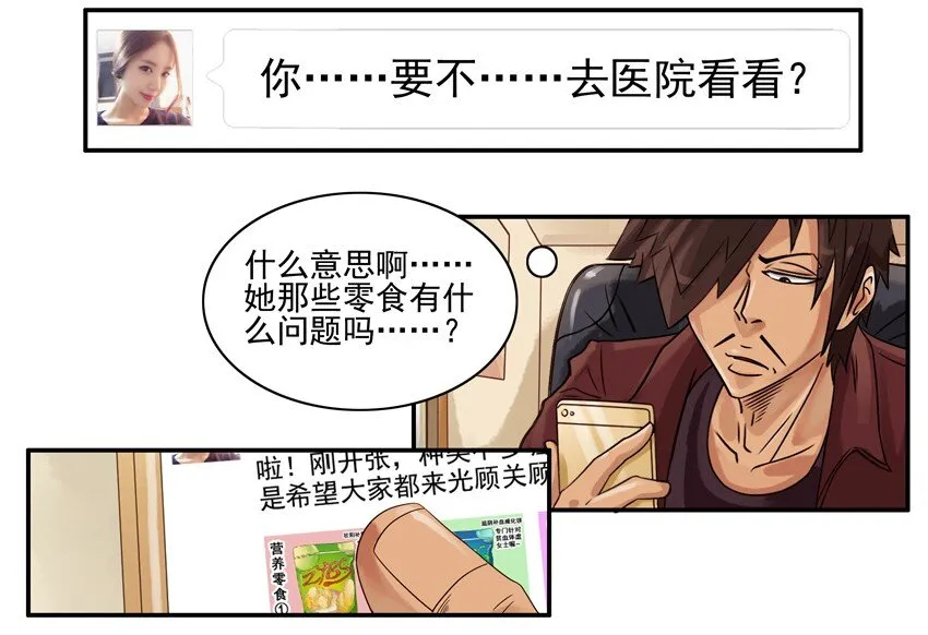 551 光顾 第10页