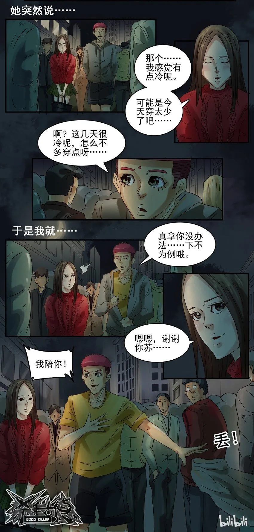 552 冷 第9页
