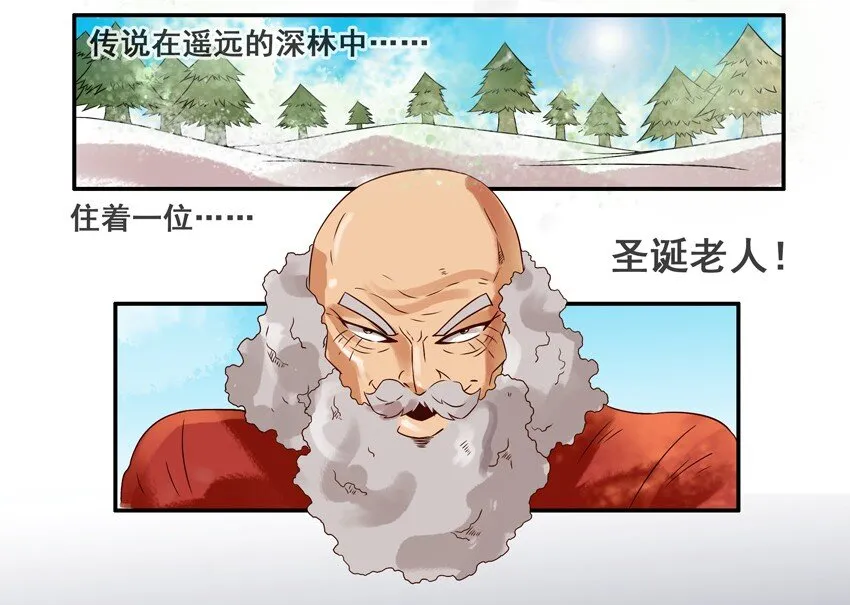 555 圣诞节 第4页