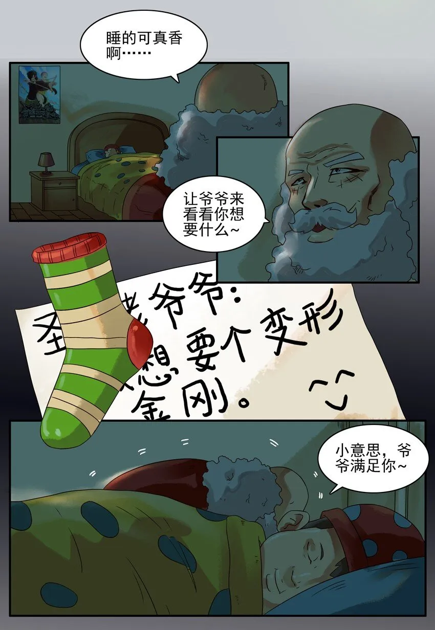 555 圣诞节 第6页