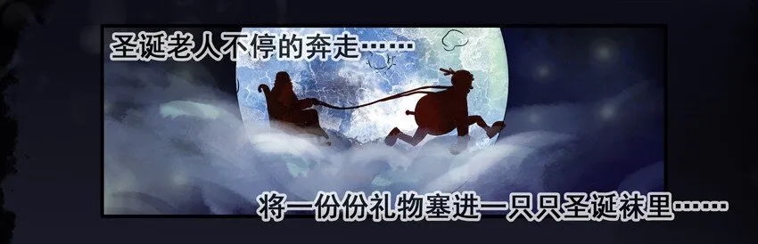 555 圣诞节 第7页