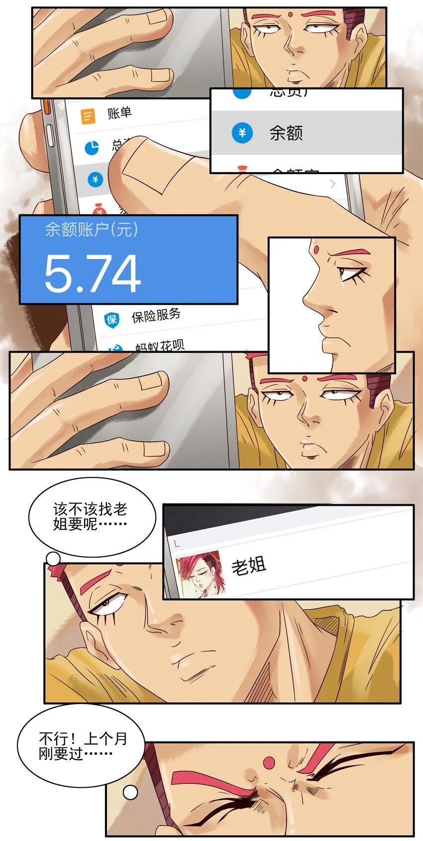 557 委婉 第2页