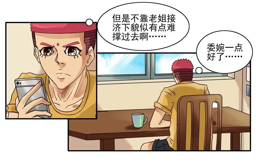 557 委婉 第3页