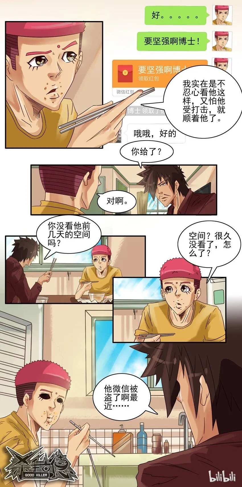 558 老年痴呆 第9页