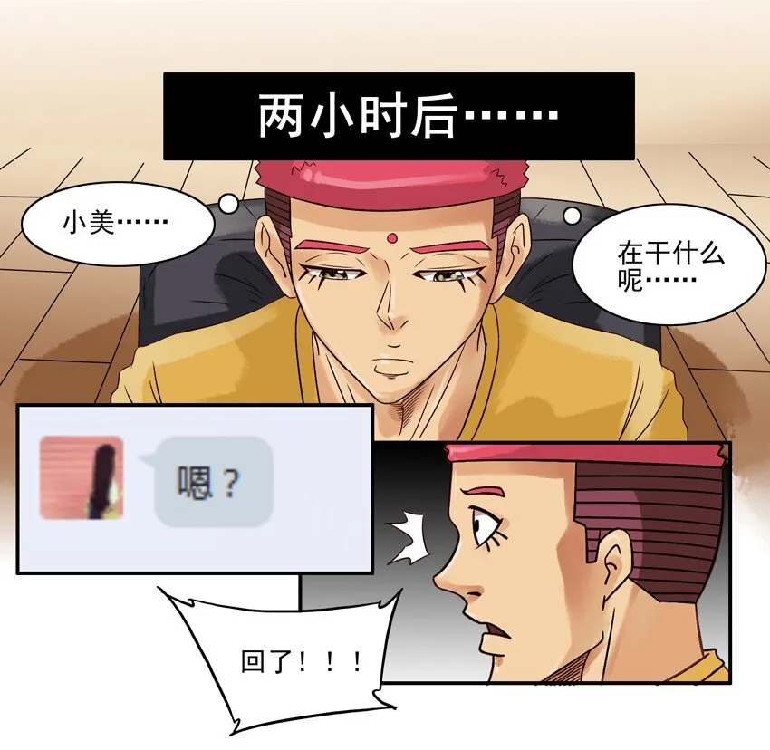 560 跨年夜 第4页