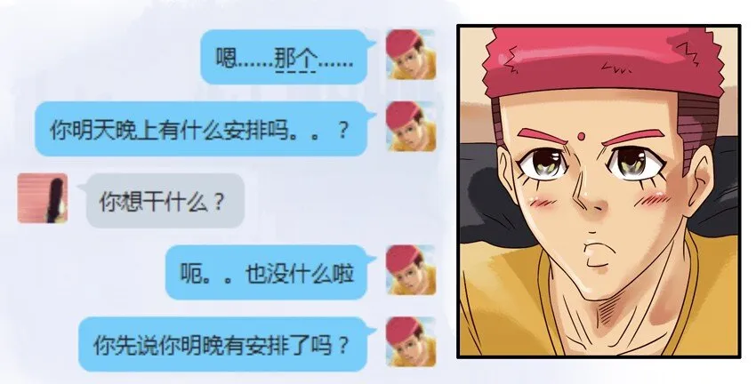 560 跨年夜 第6页
