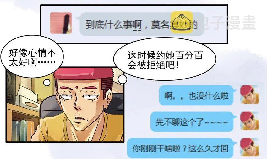 560 跨年夜 第7页