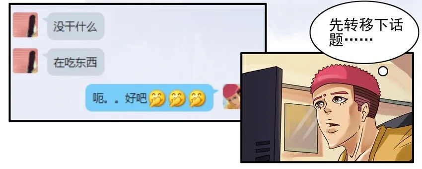 560 跨年夜 第8页
