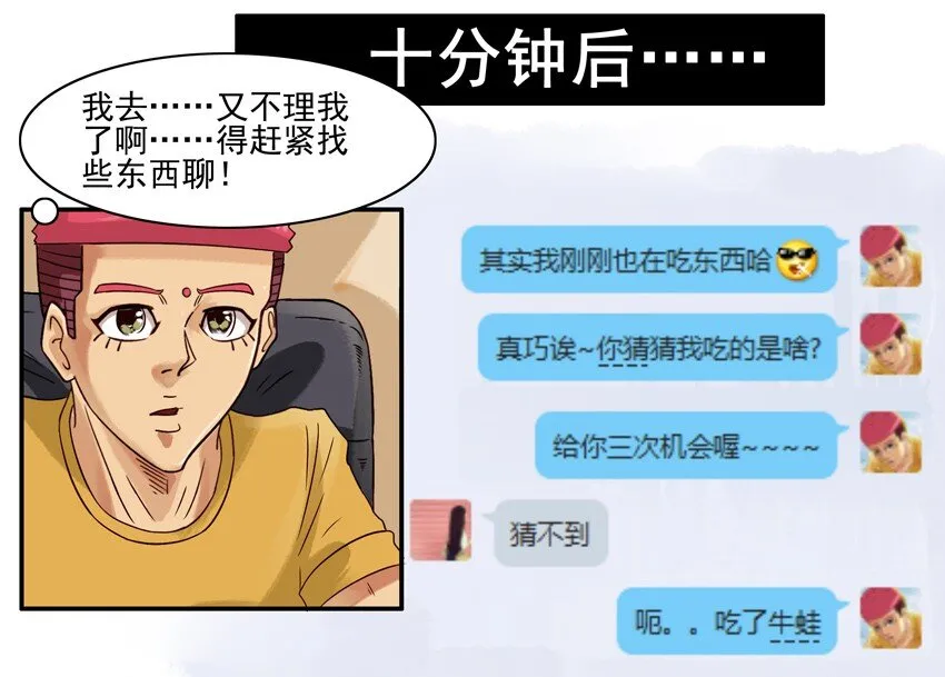 560 跨年夜 第9页