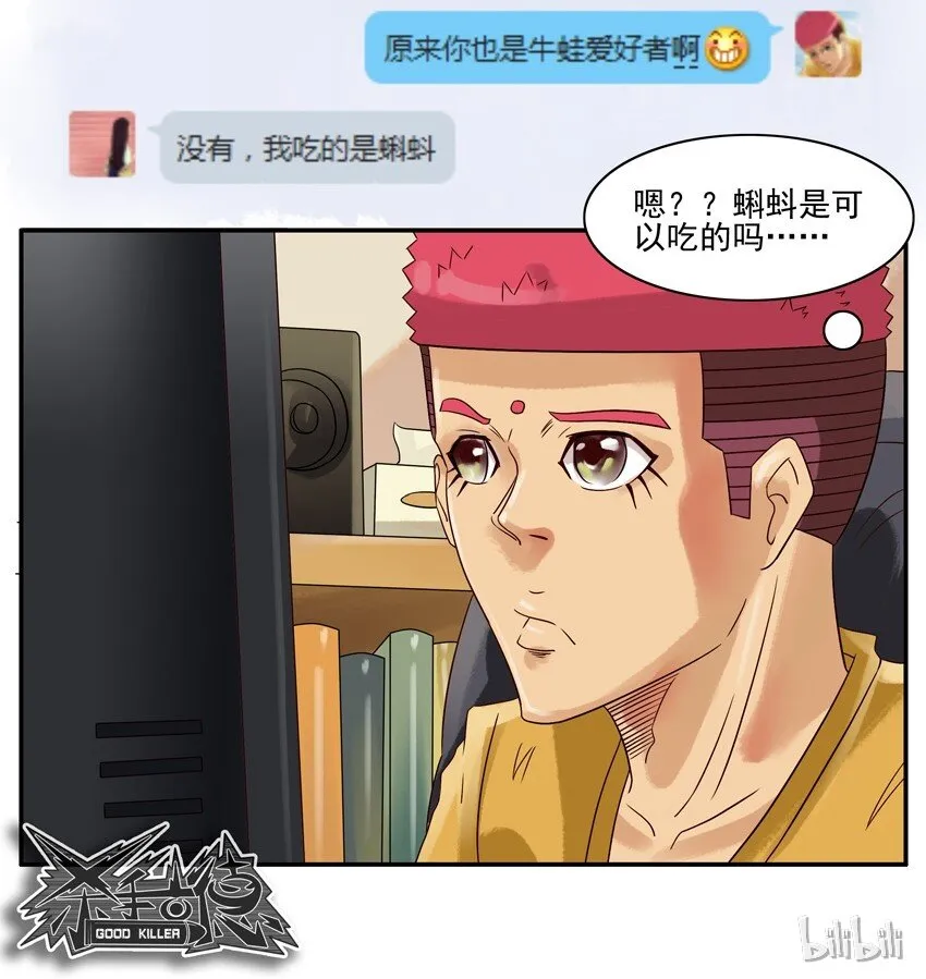 560 跨年夜 第11页