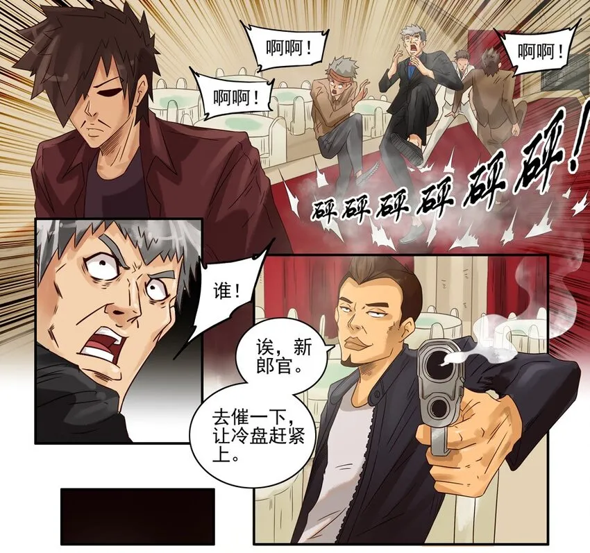 561 红缘篇（伍） 第7页