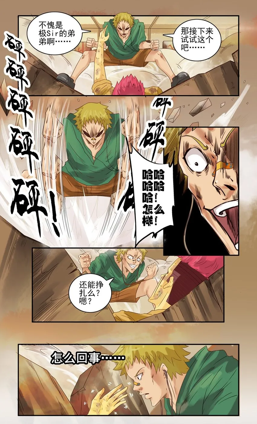 561 红缘篇（伍） 第17页