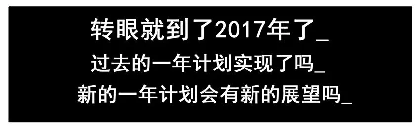 562 新的一年 第3页