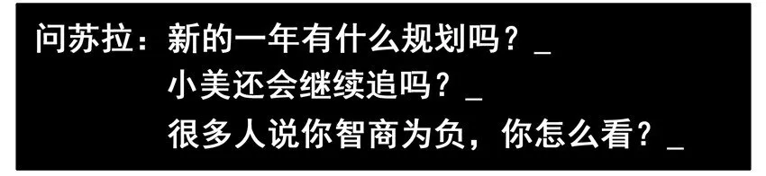562 新的一年 第6页