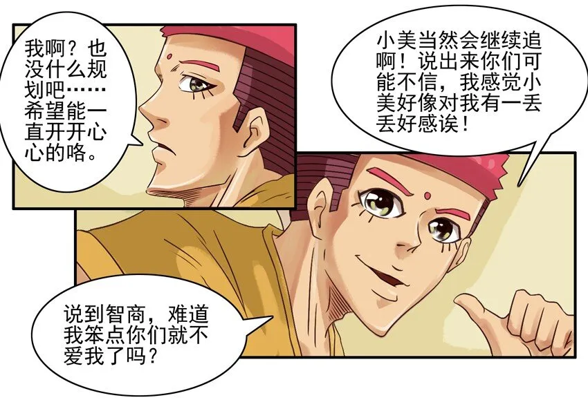 562 新的一年 第7页