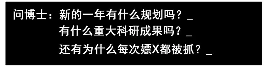 562 新的一年 第8页