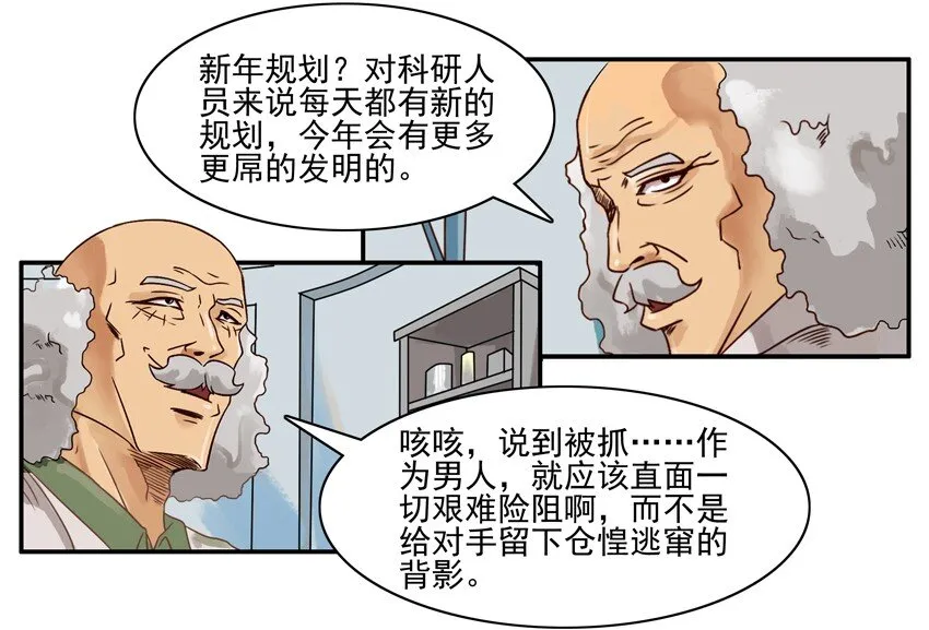 562 新的一年 第9页