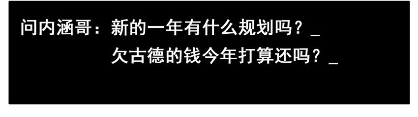 562 新的一年 第10页