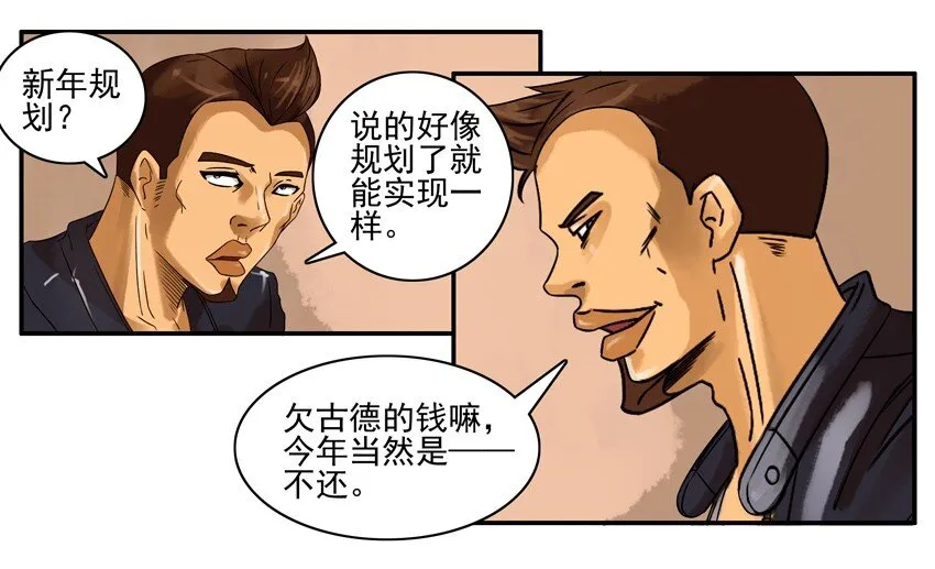 562 新的一年 第11页