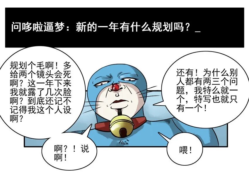 562 新的一年 第12页