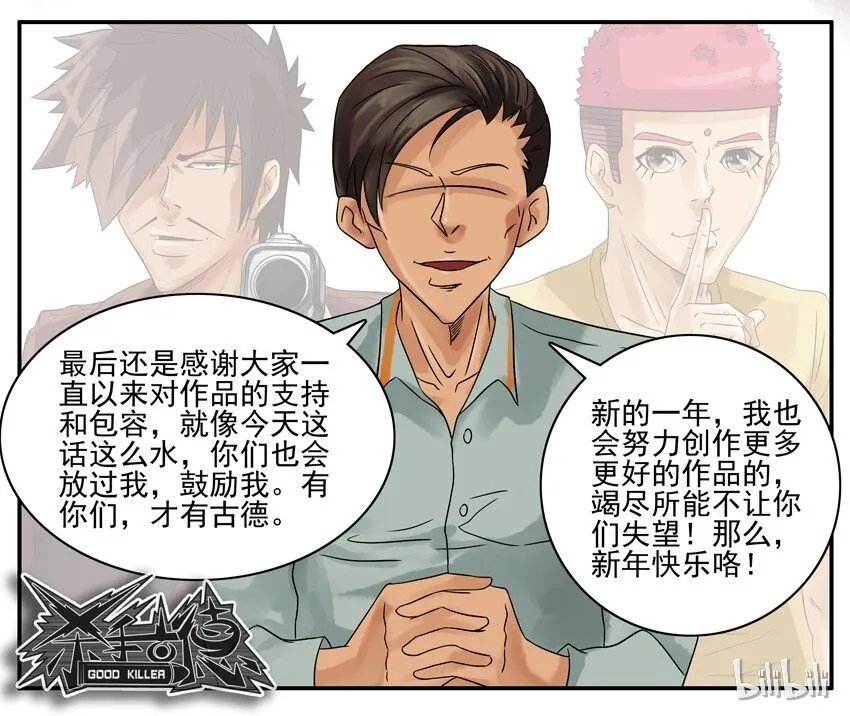 562 新的一年 第14页