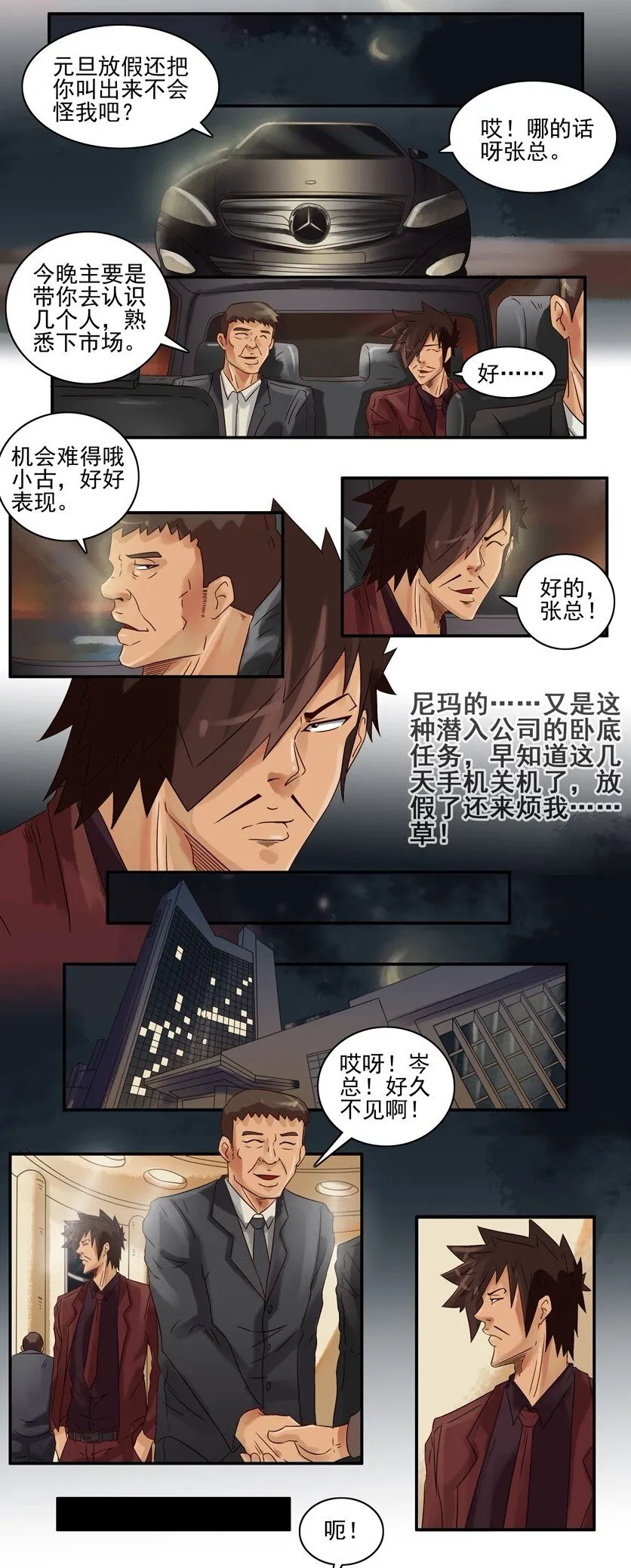 563 认识 第2页