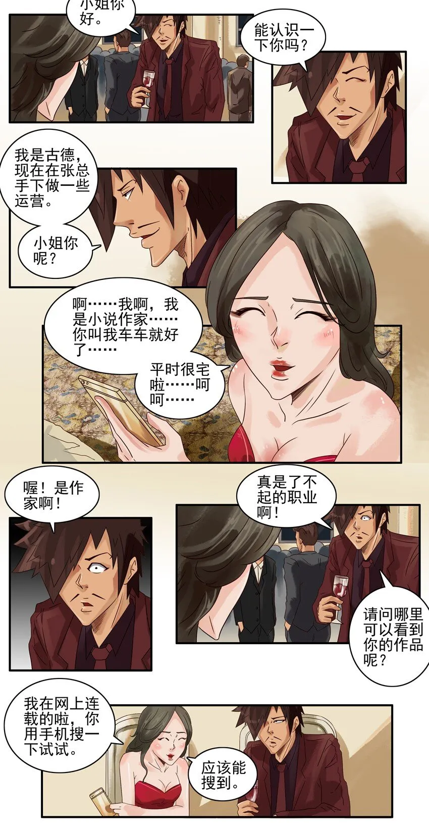 563 认识 第4页