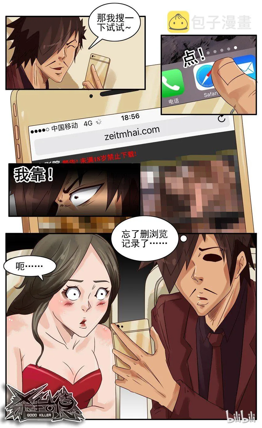 563 认识 第5页