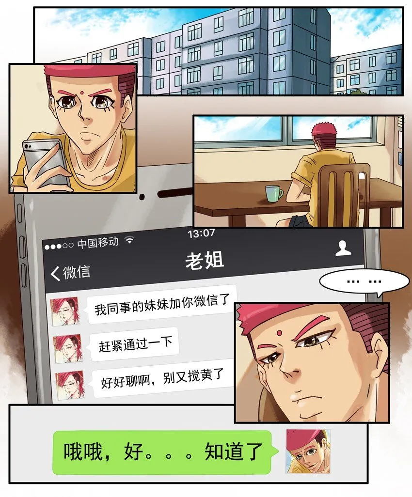 564 兴趣相投 第2页