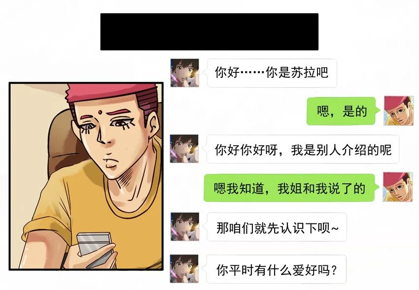 564 兴趣相投 第3页