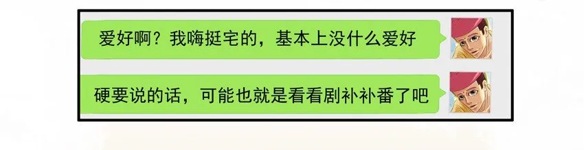 564 兴趣相投 第4页
