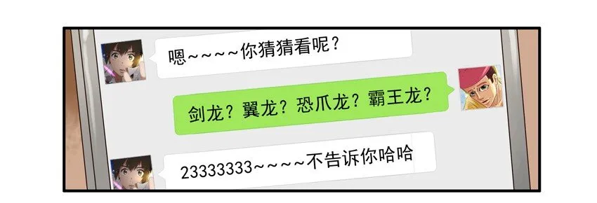564 兴趣相投 第7页