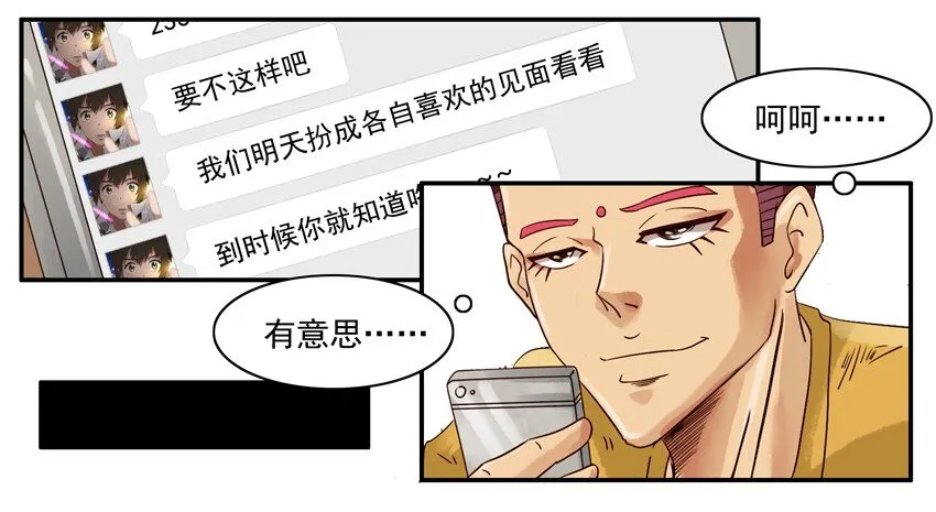 564 兴趣相投 第8页