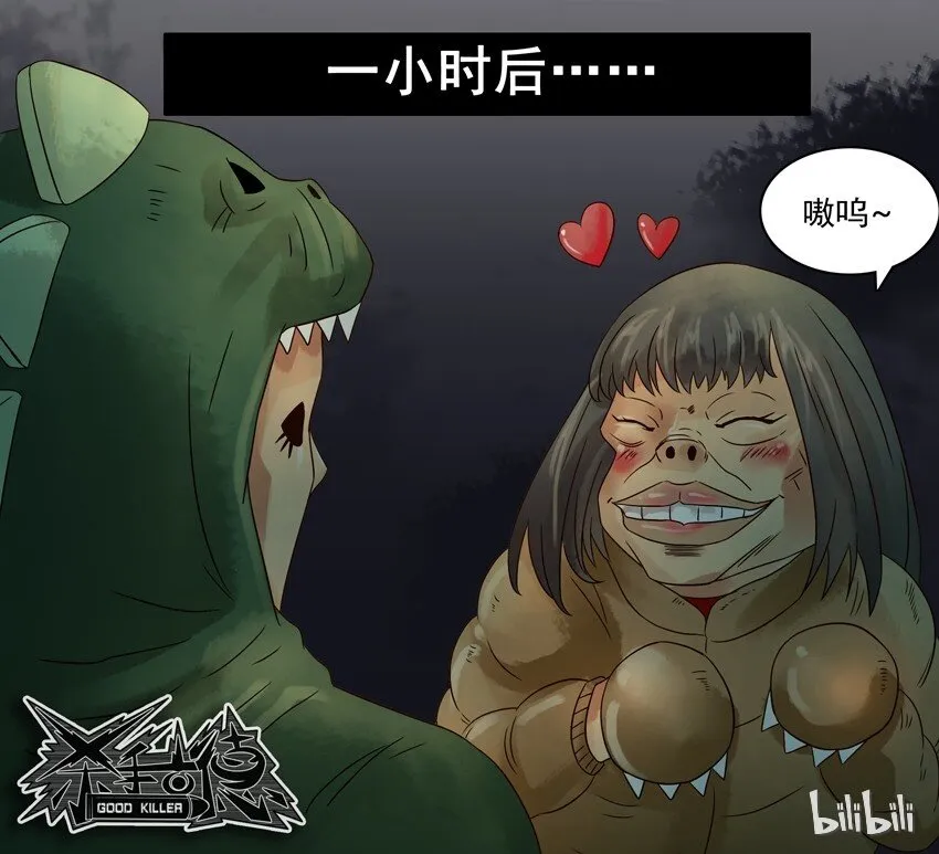 564 兴趣相投 第10页