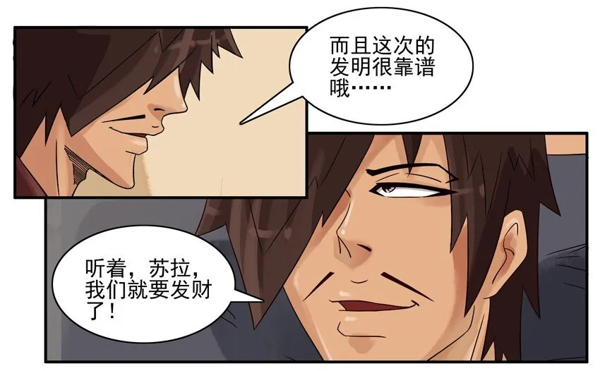 566 发财 第3页