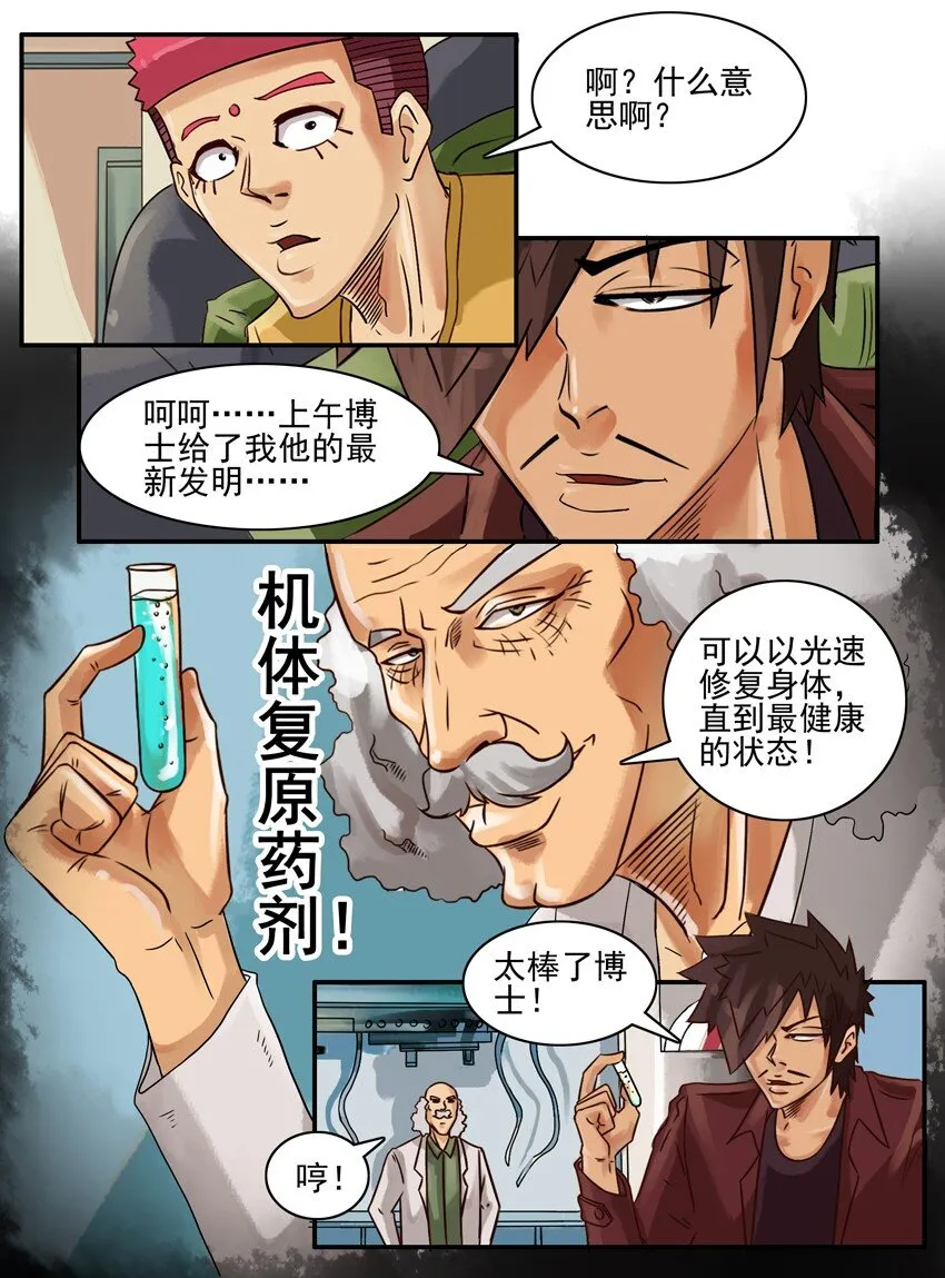 566 发财 第4页