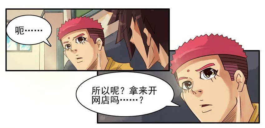 566 发财 第5页