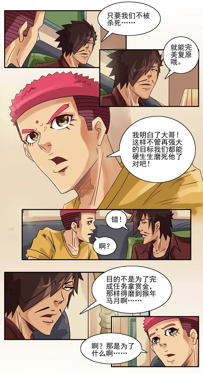 566 发财 第7页