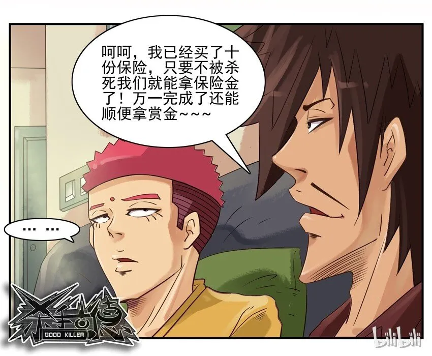 566 发财 第8页