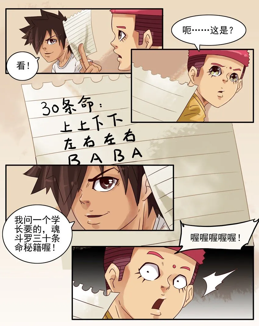 567 秘籍 第8页