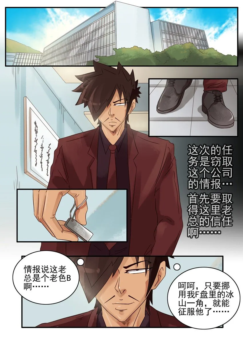 568 忍耐力 第2页