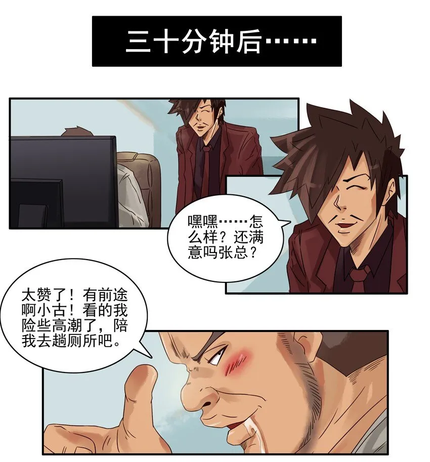 568 忍耐力 第3页