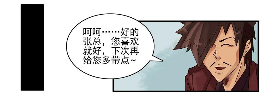 568 忍耐力 第4页