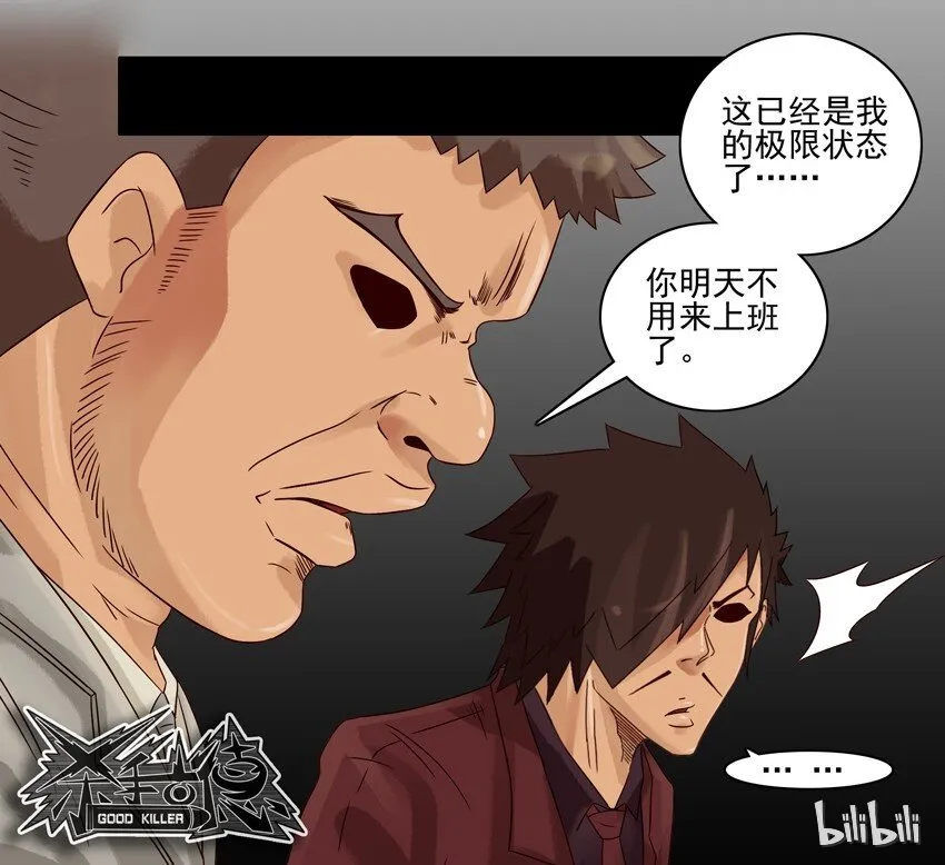 568 忍耐力 第9页