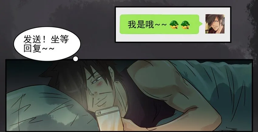 569 漂流瓶 第6页