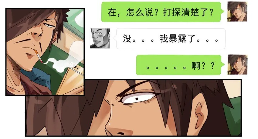 571 假扮 第11页