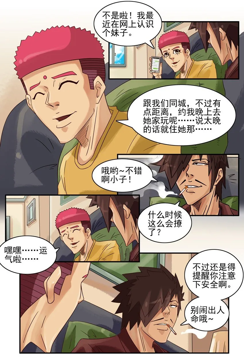 572 安全措施 第4页