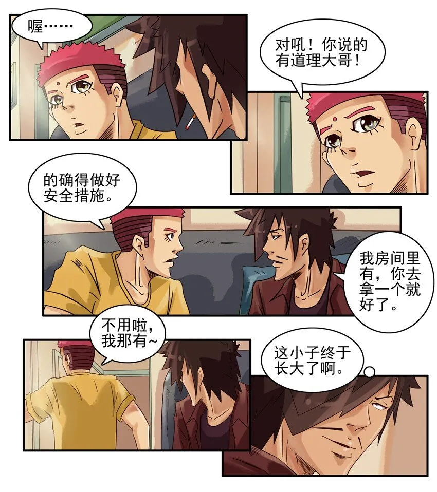 572 安全措施 第5页